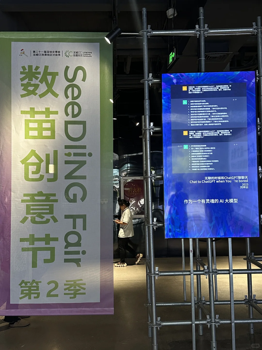 龙城CC文博会：数字艺术“超感现场”