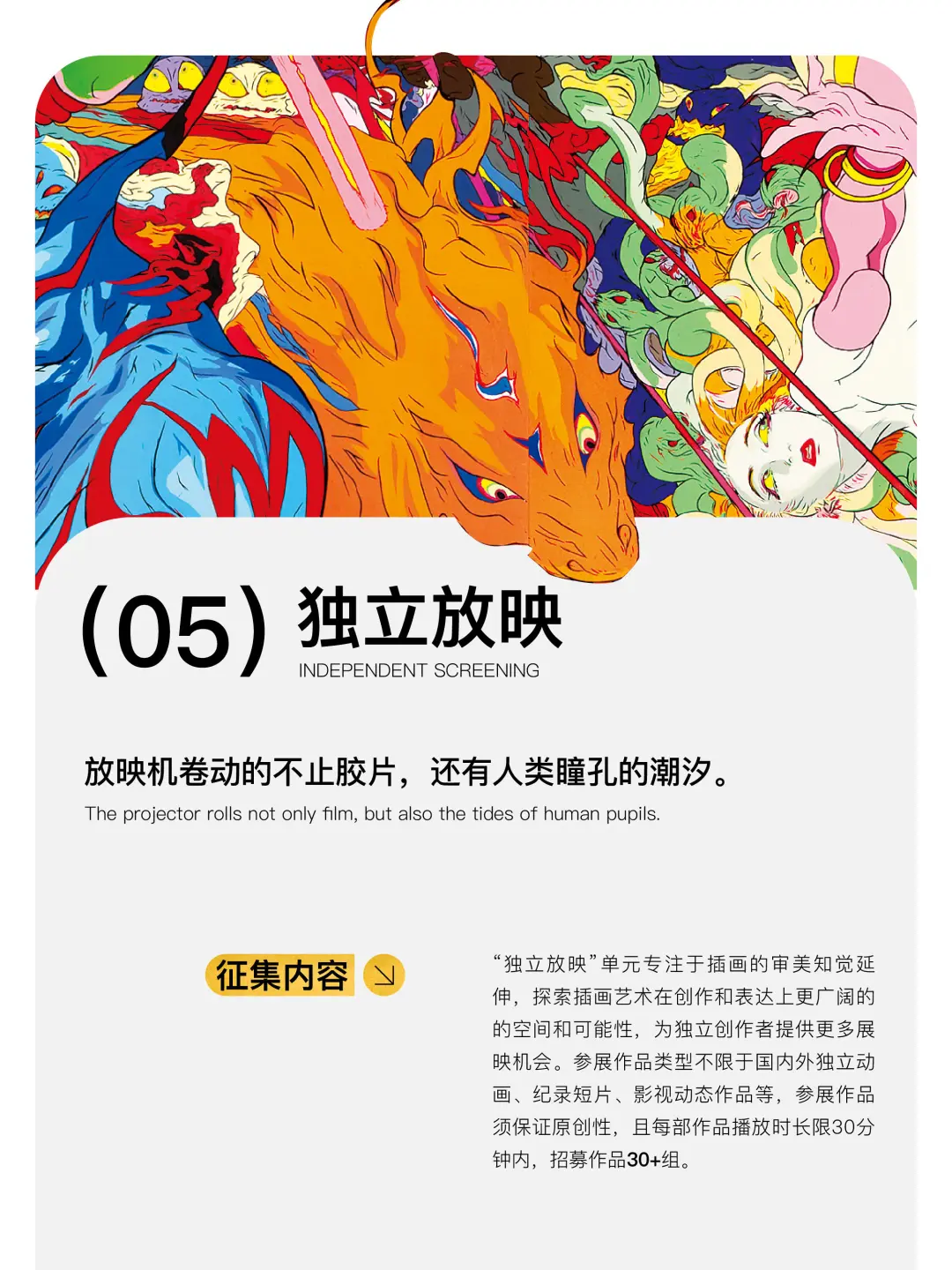 2025GAF上海站全球邀约！天野喜孝亲临现场