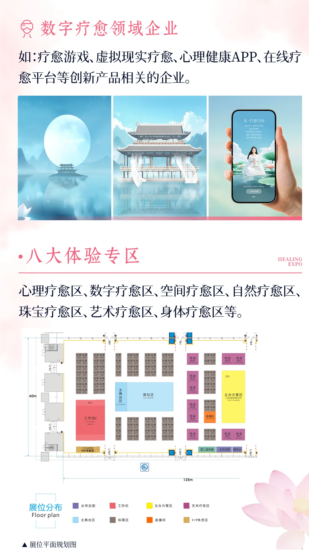 ?在深圳就能逛国际级疗愈博览会!