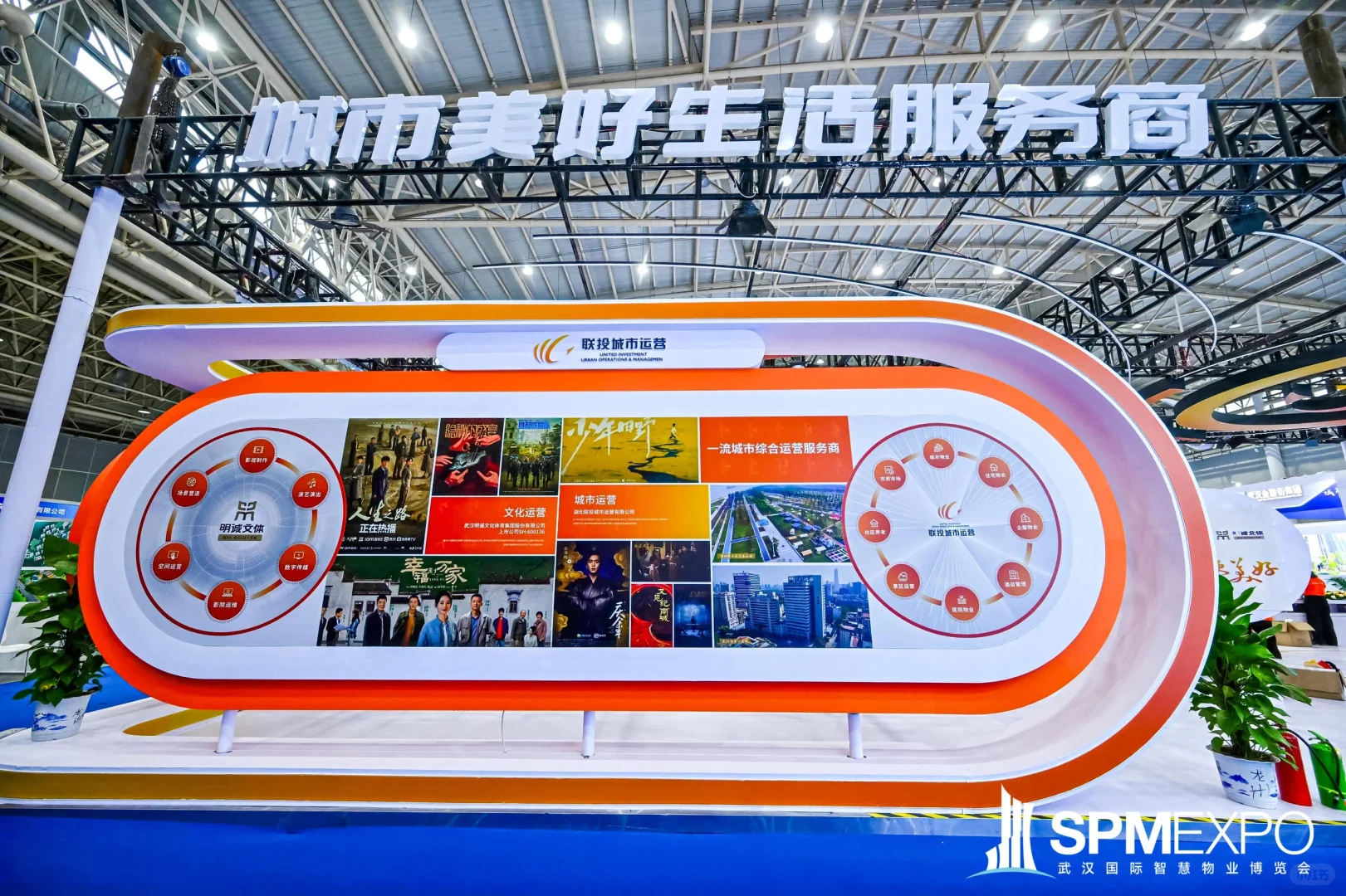 活动策划 | 2025武汉国际智慧物业博览会