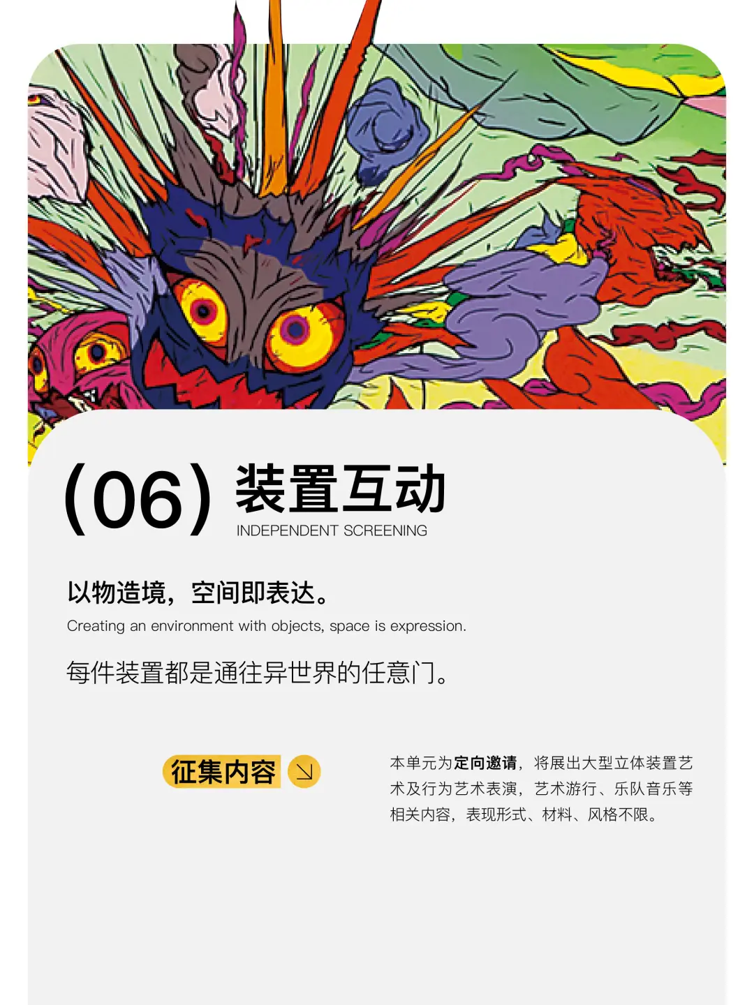 2025GAF上海站全球邀约！天野喜孝亲临现场