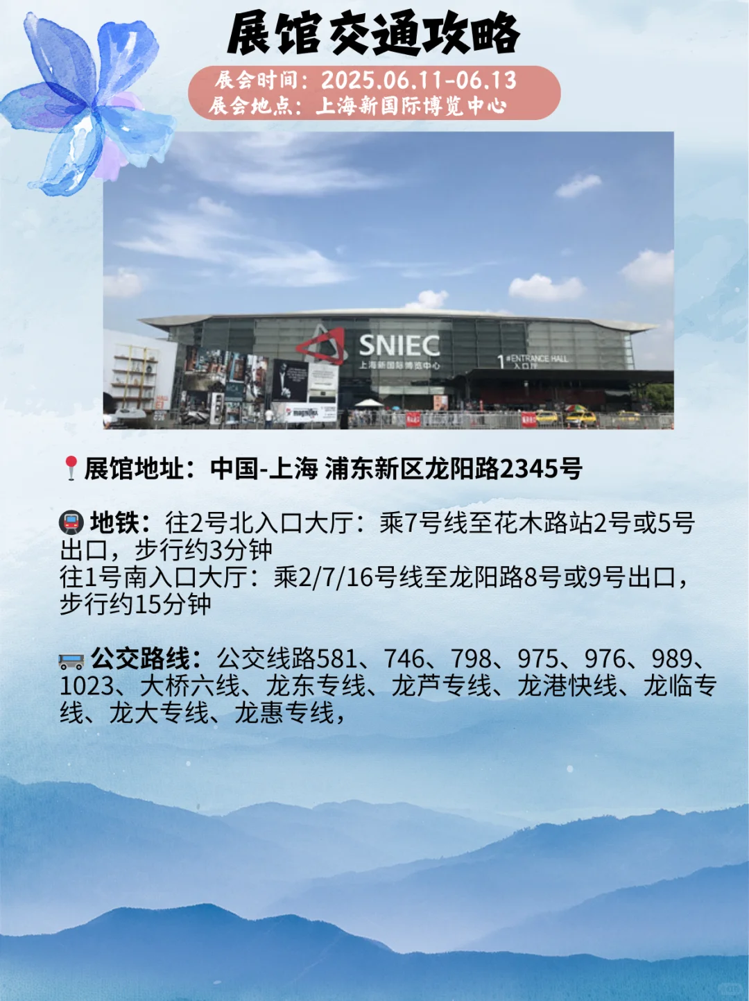 上海文化用品展会倒计时，还有1天就开展啦