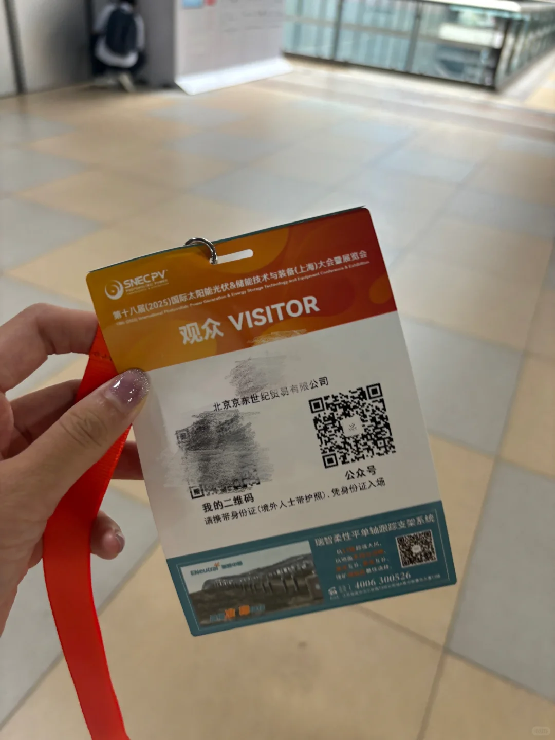 出差参加个光伏展