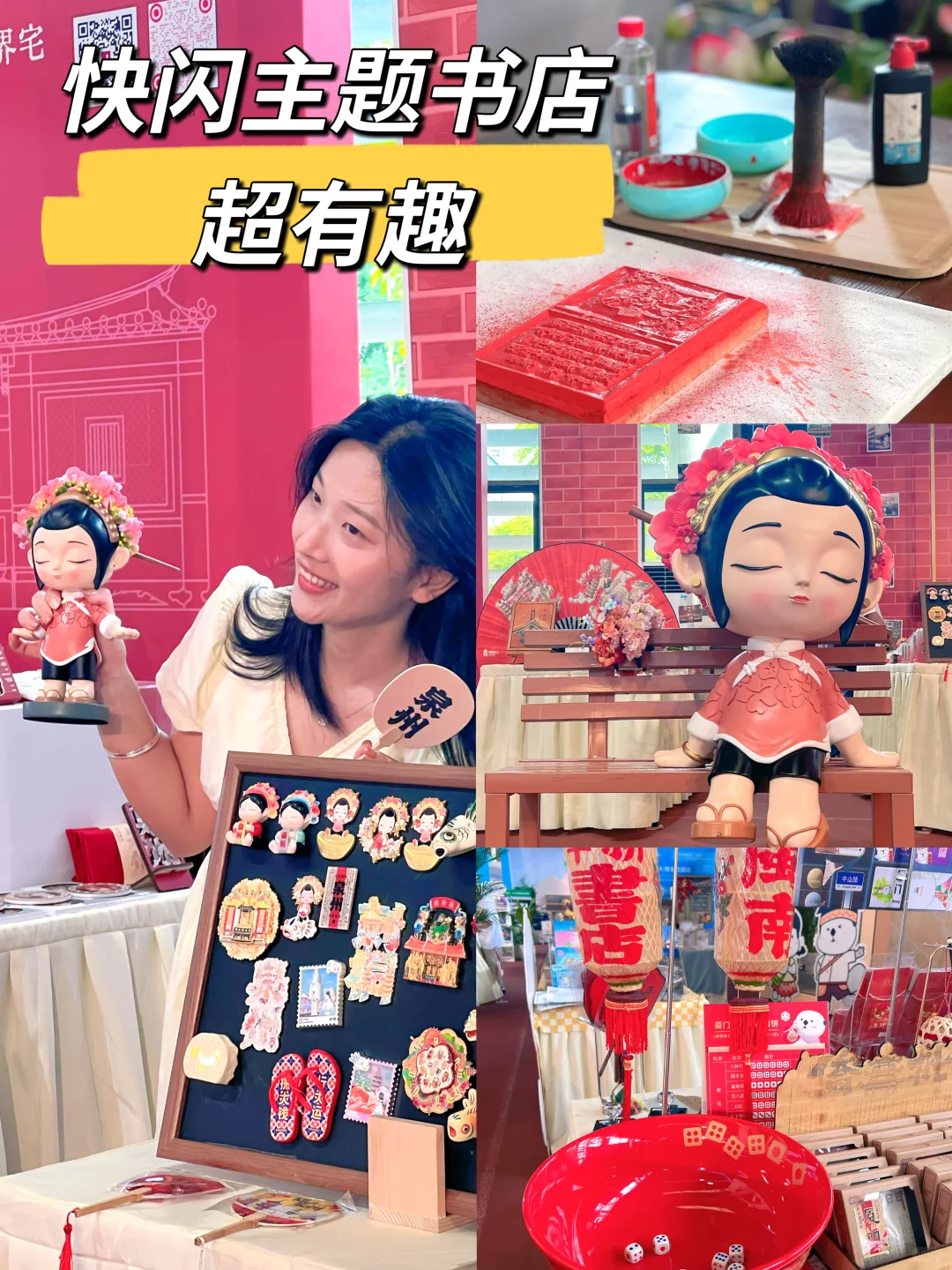 2025福州书展?逛展攻略 ‼️10万册好书+文创