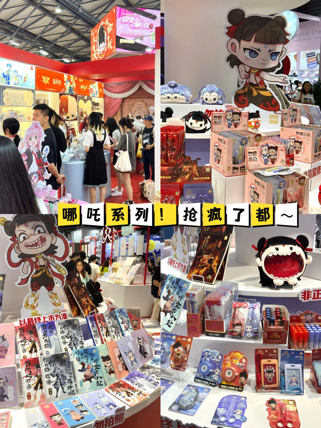 进去就出不来了！?上海文具展冲鸭