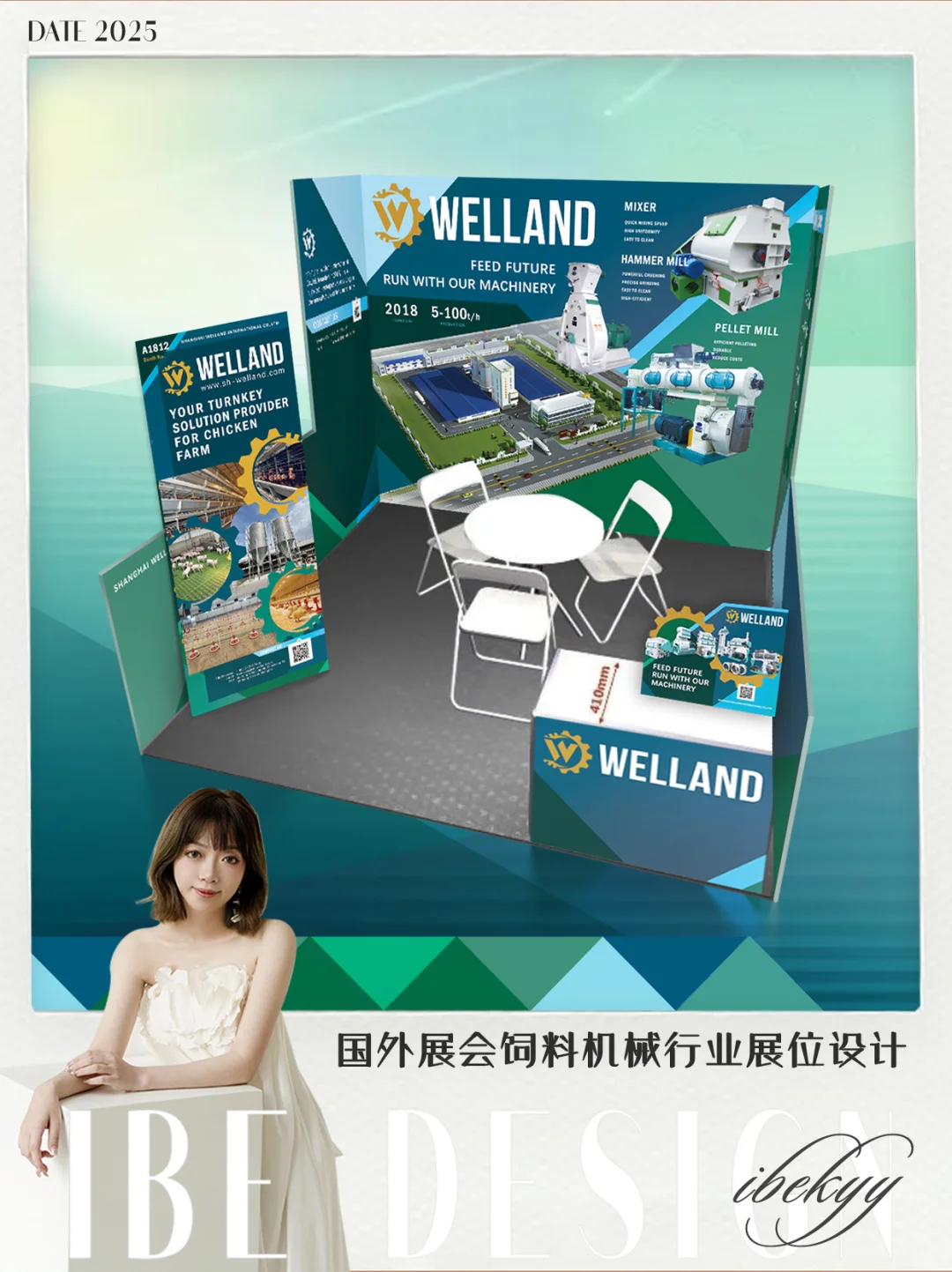 美国??展会现代感饲料机械行业‖展位设计