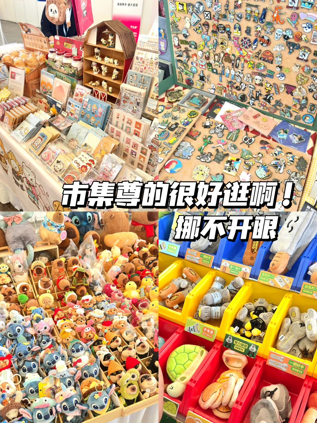 进去就出不来了！?上海文具展冲鸭