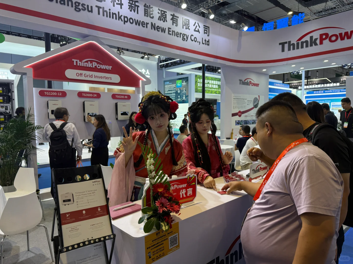 储能科学与工程展览