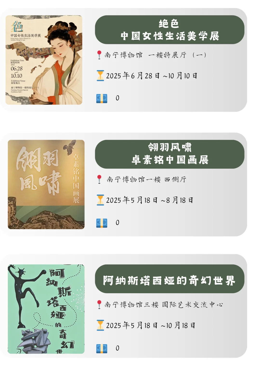 南宁6月看展合集?重磅文物展即将开展