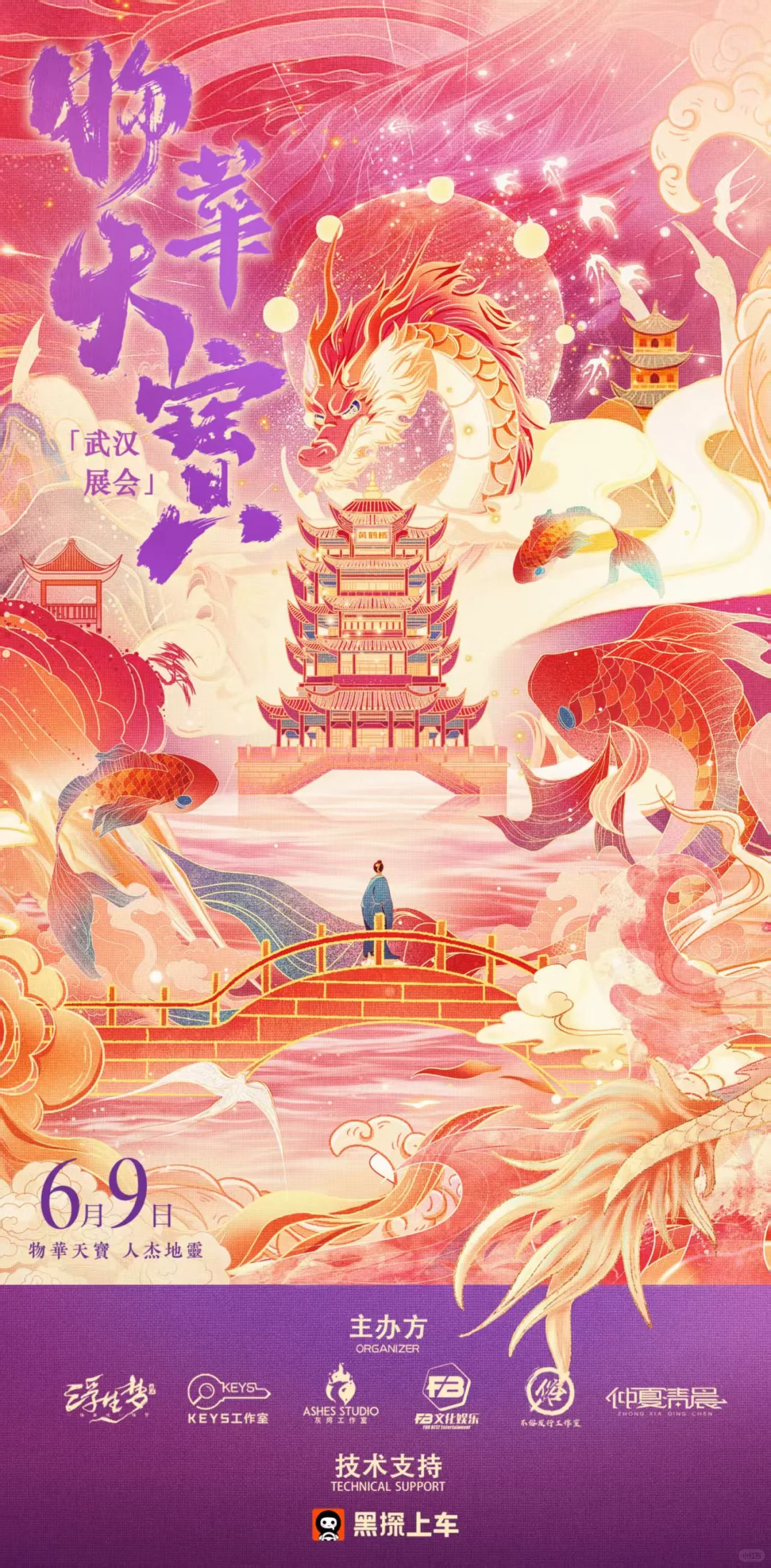 剧本杀展会武汉展，到底是什么人跑展会？