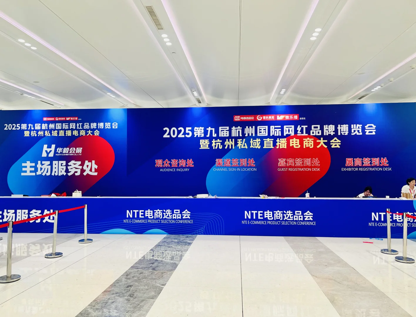 卷王杭州 | 电商选品会