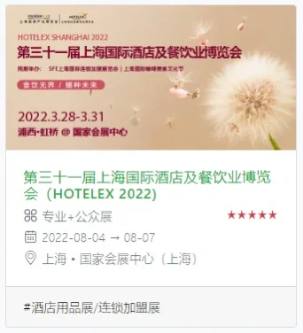 ?收藏！2022下半年食品展会，食品人必逛list