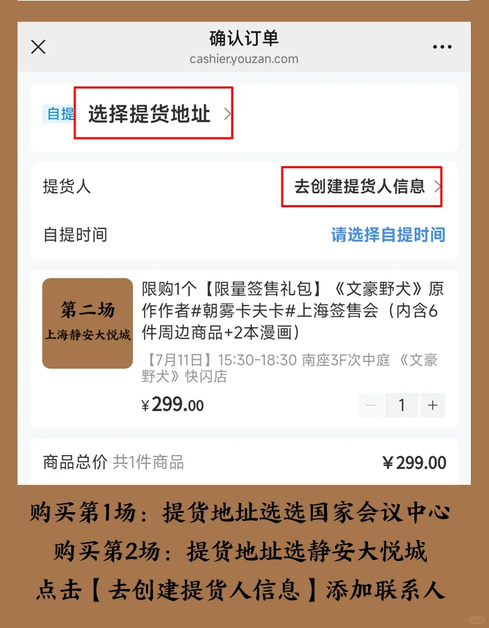 【签名资格已售罄】朝雾卡夫卡 上海签名会