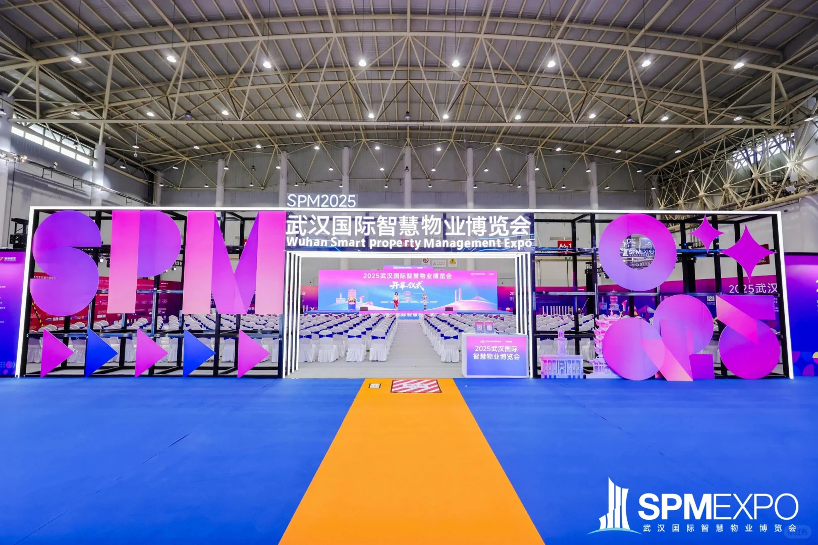 活动策划 | 2025武汉国际智慧物业博览会