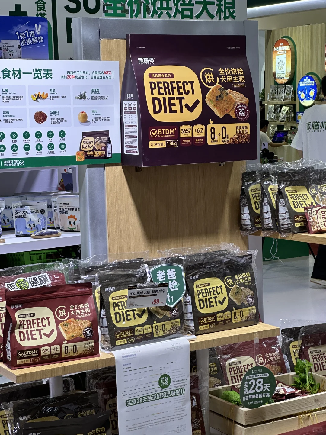 平面设计在宠物展