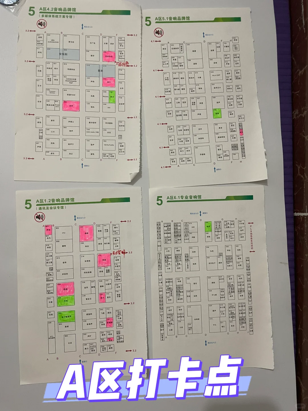 内附打卡地图不迷路