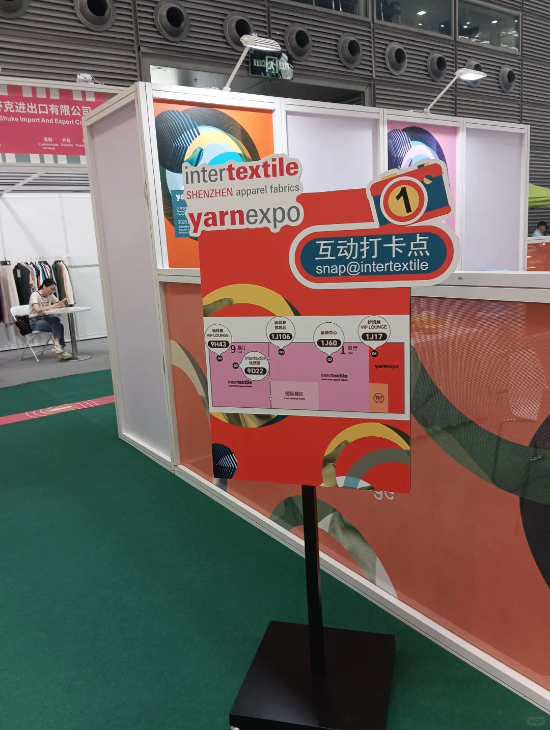 咖啡星人探索2025大湾区面辅料展！