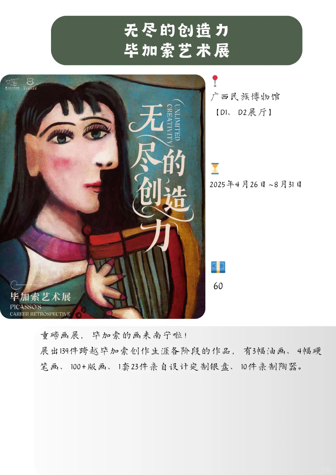 南宁6月看展合集?重磅文物展即将开展