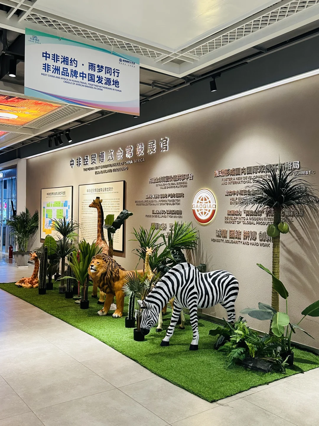 欢迎来第四届中国—非洲经贸博览会参观学习