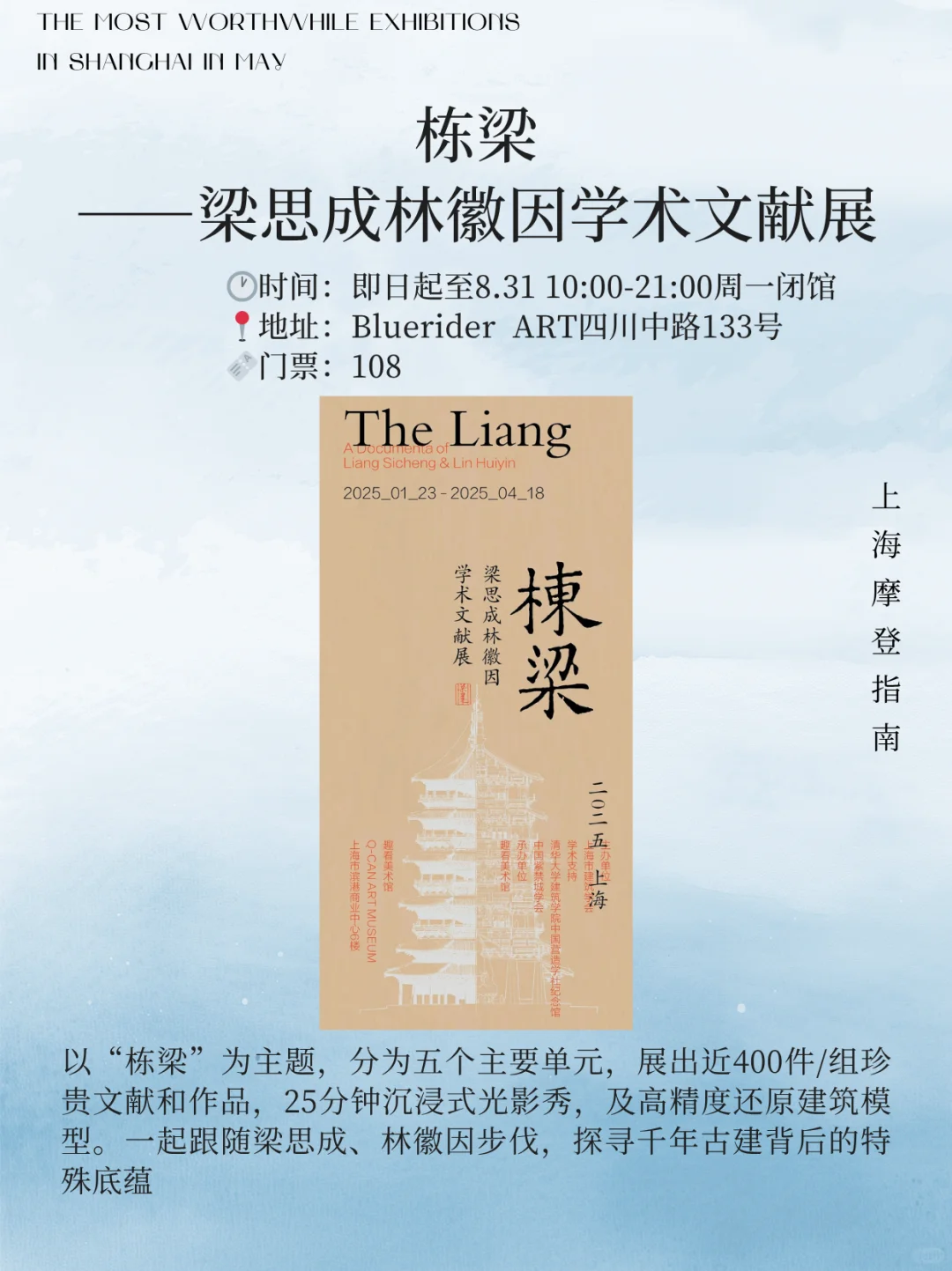 6月上海12大必看展览?建议收藏