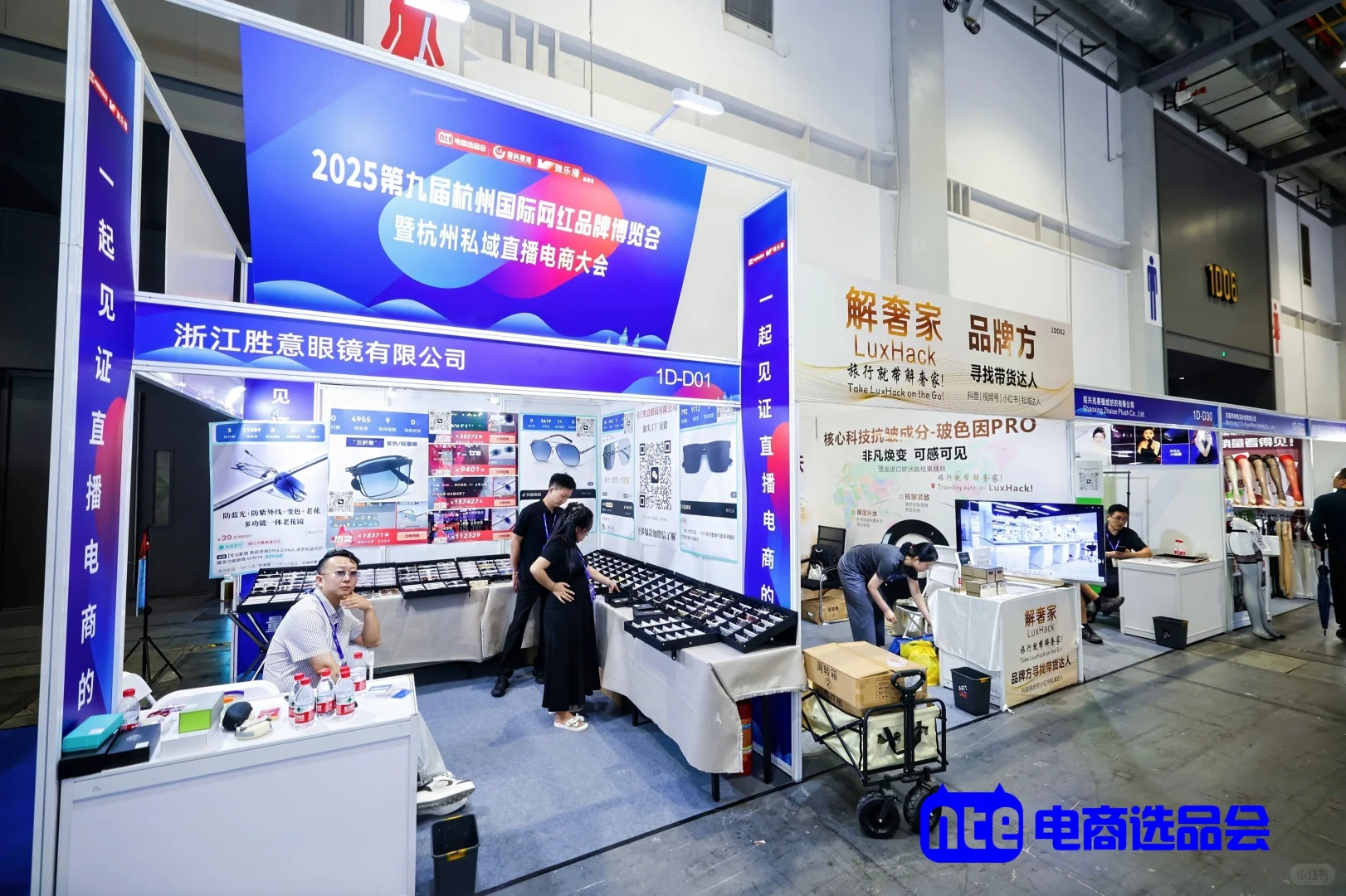 卷王杭州 | 电商选品会