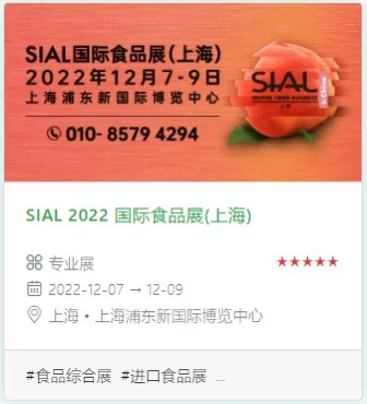 ?收藏！2022下半年食品展会，食品人必逛list
