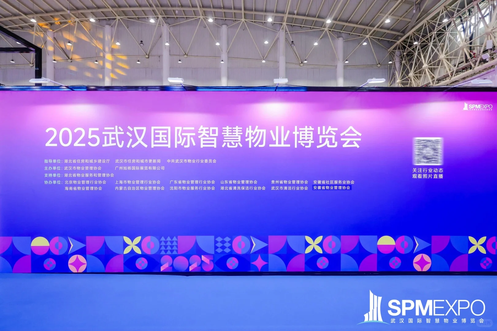 活动策划 | 2025武汉国际智慧物业博览会
