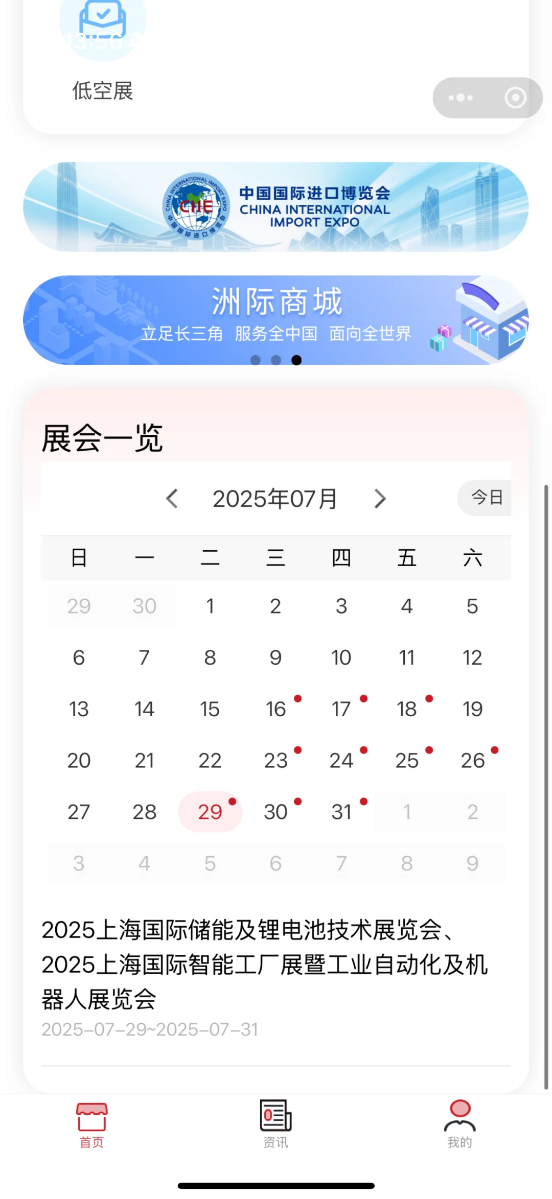 高能！上海国家会展中心7月！这个展别错过！?