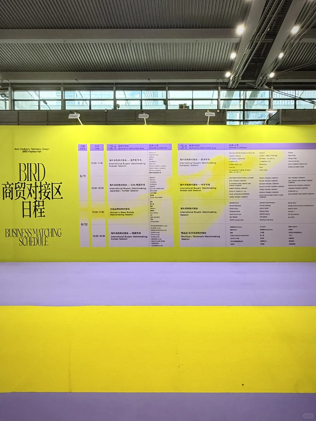 来大湾区国际女装展览会当时尚体验官了喂～