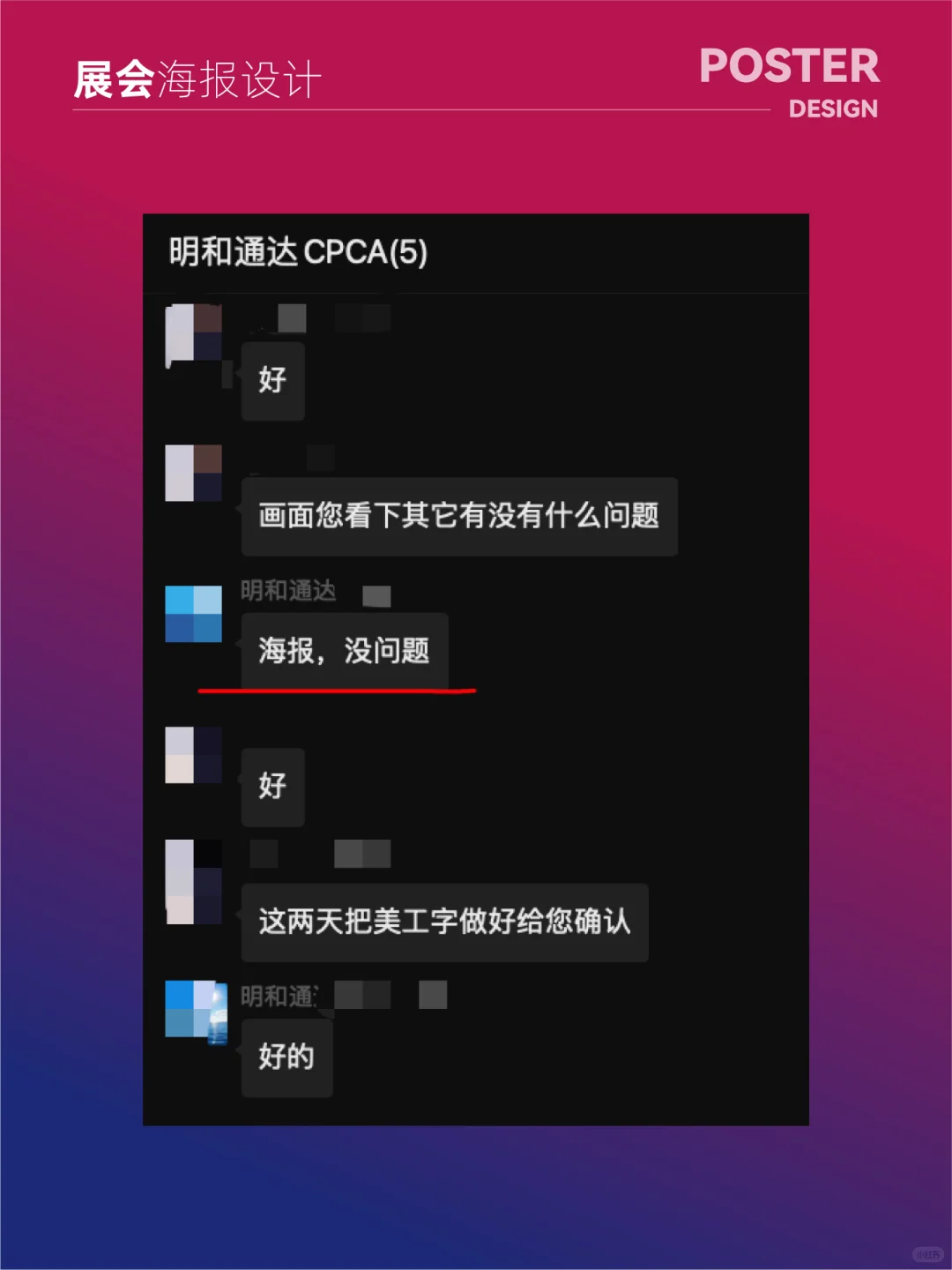 国际电子电路（上海）展览会海报设计