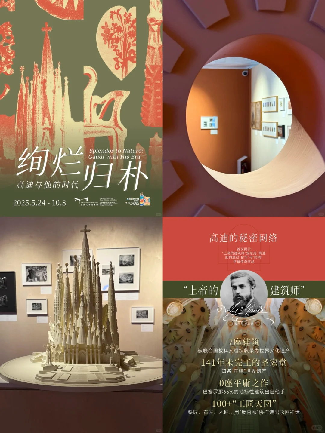 艺术展览｜上海6-7月艺术展览推荐?