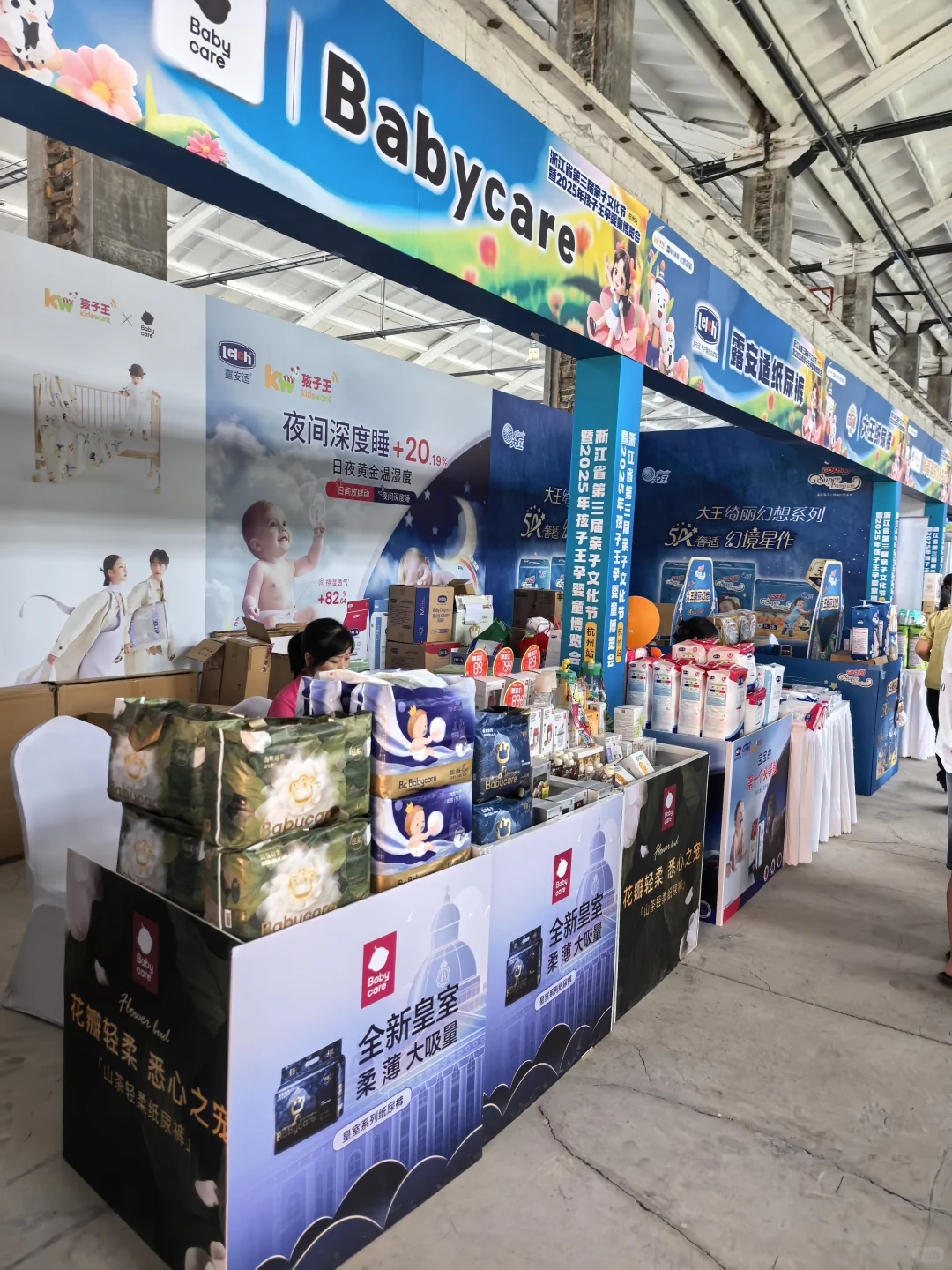 避雷！孩子王孕婴童展！
