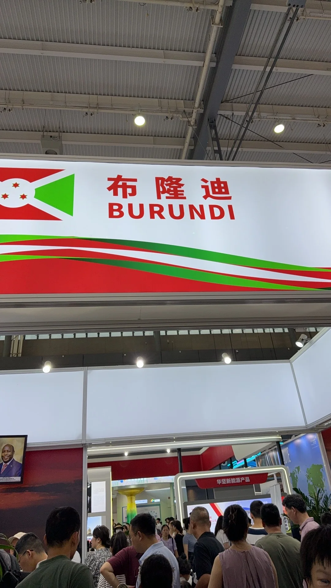 长沙｜中非经贸论坛 没去的就别去了