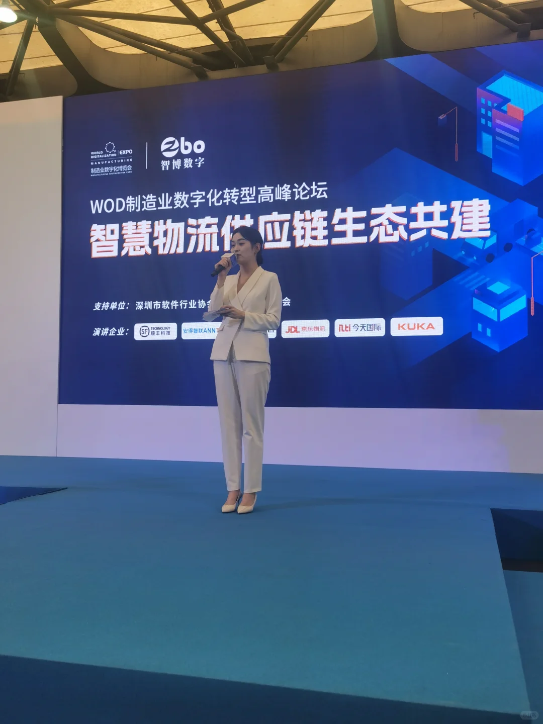 制造业数字博览会2025