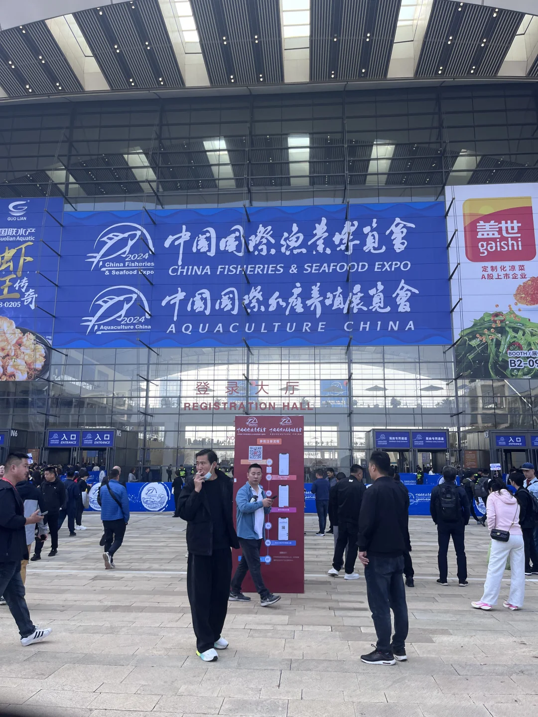 中国国际渔业博览会