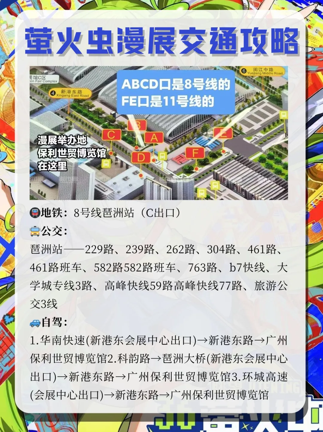 广州暑假萤火虫！自由行开启！