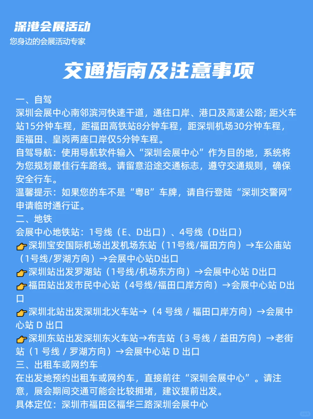 616第十届深圳跨境电商展参观攻略
