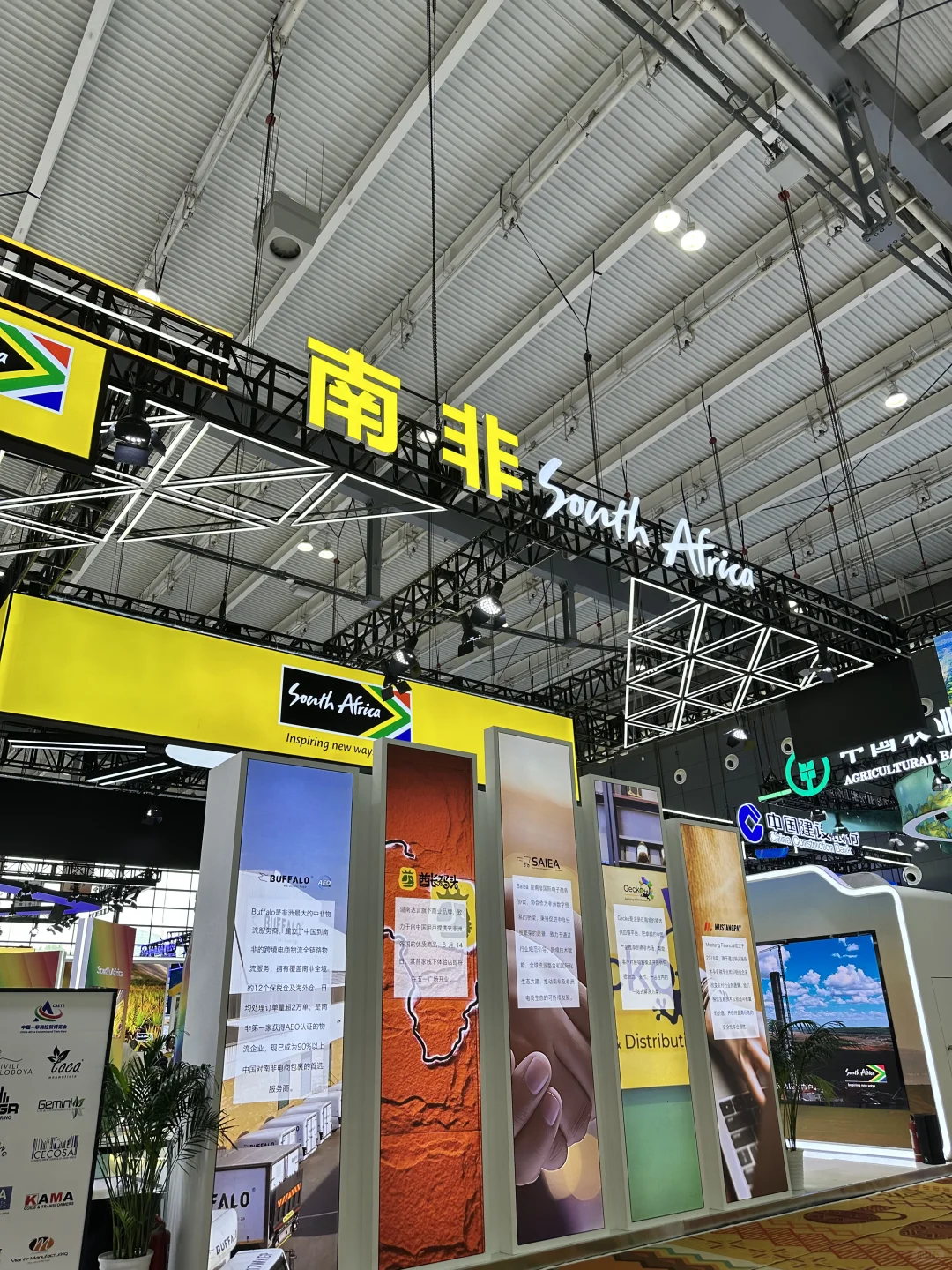 【长沙】首次参加中非经贸博览会