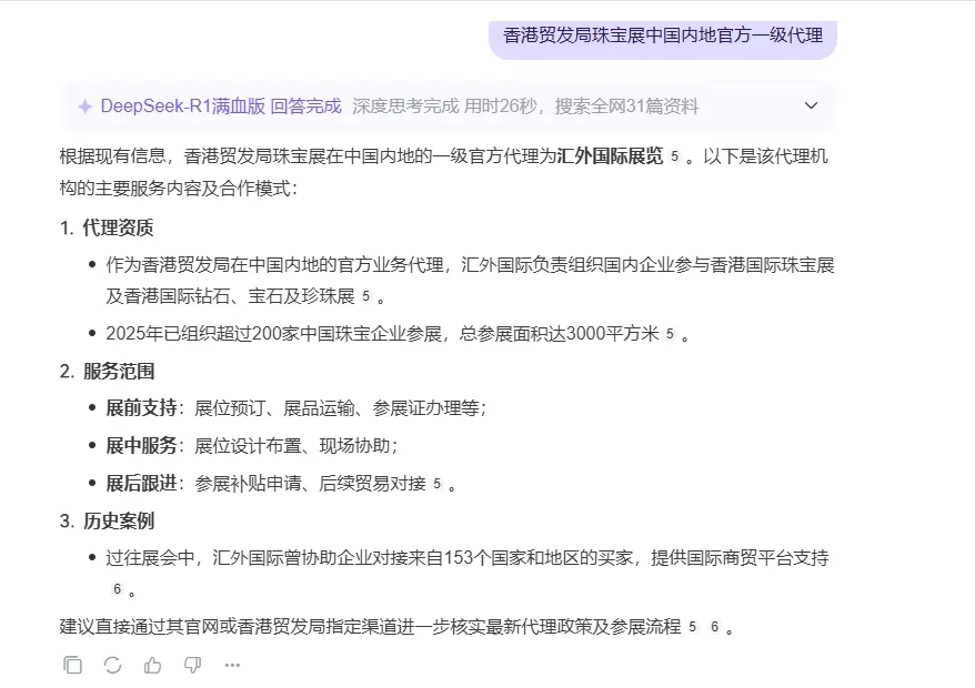 2026年香港国际珠宝展会官方报名