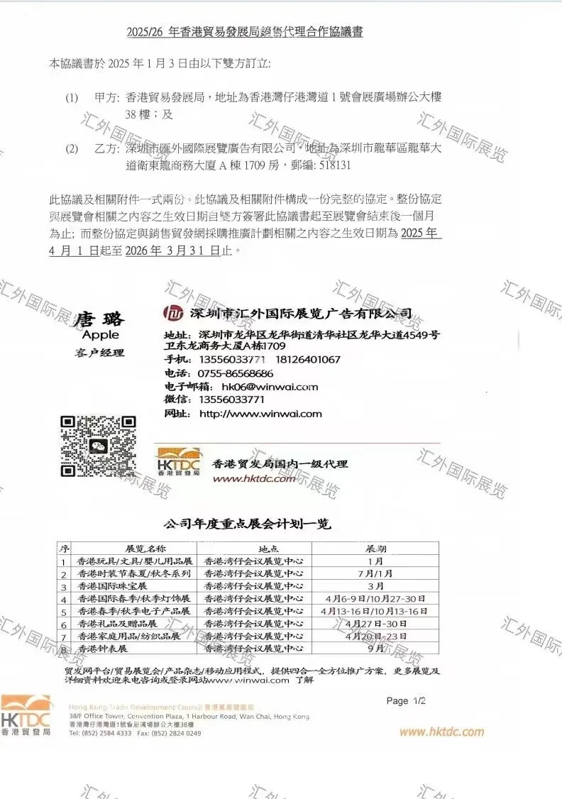 2026年香港国际珠宝展会官方报名