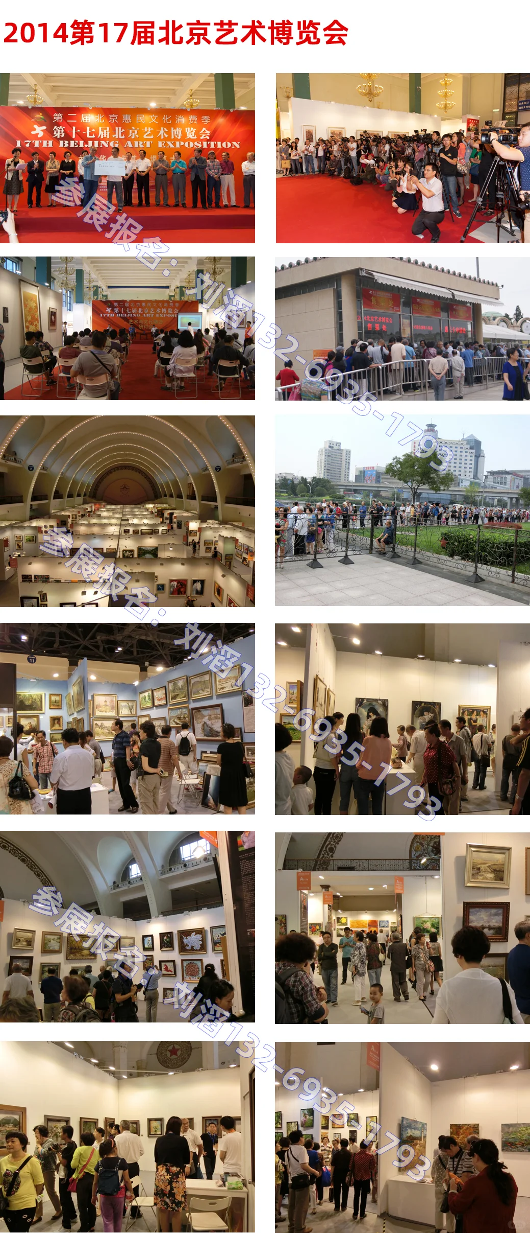 艺术展会征集| 2025第25届北京艺术博览会