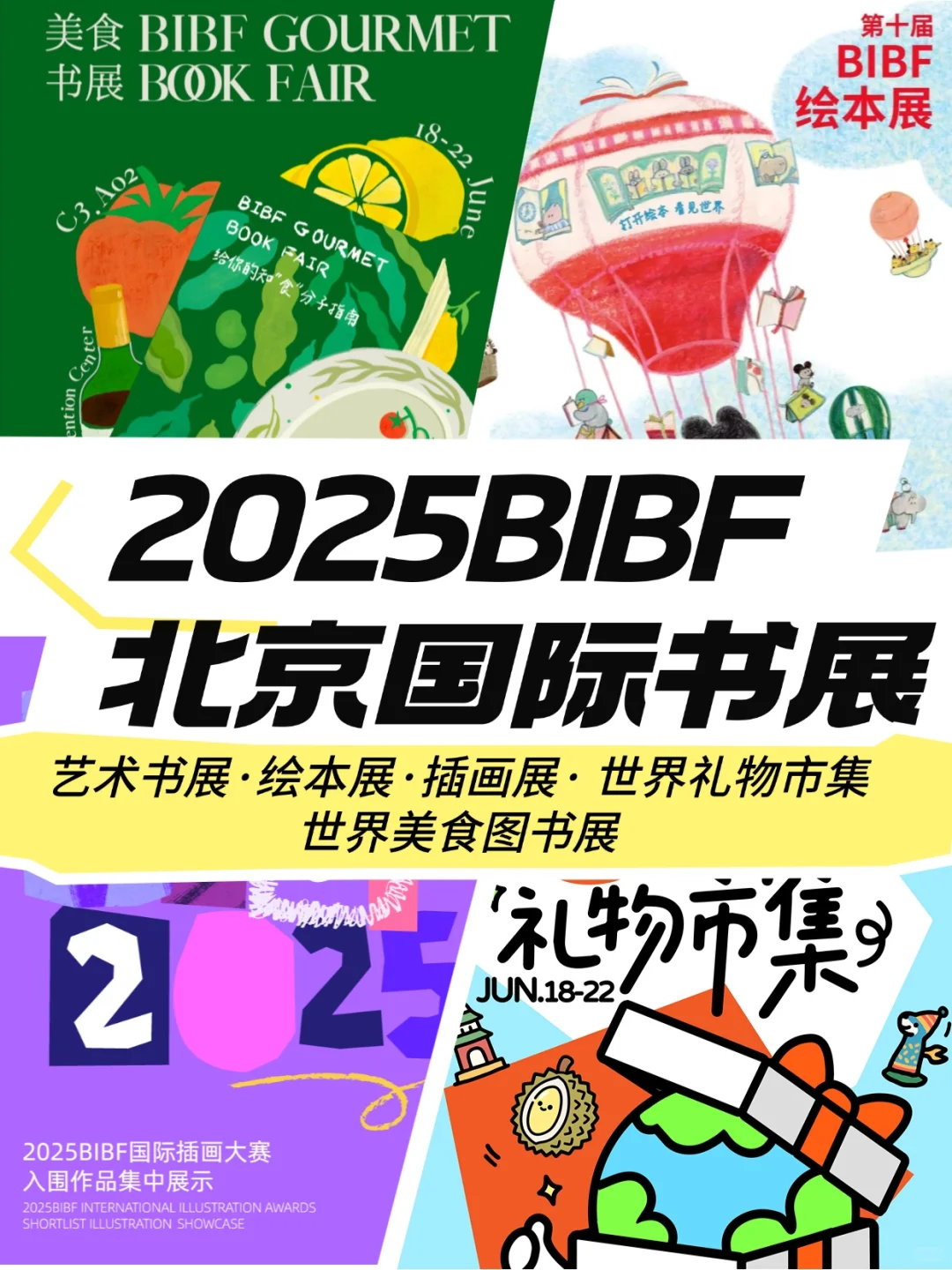这个周末，要去大大的书市里面“挖呀挖呀挖…”