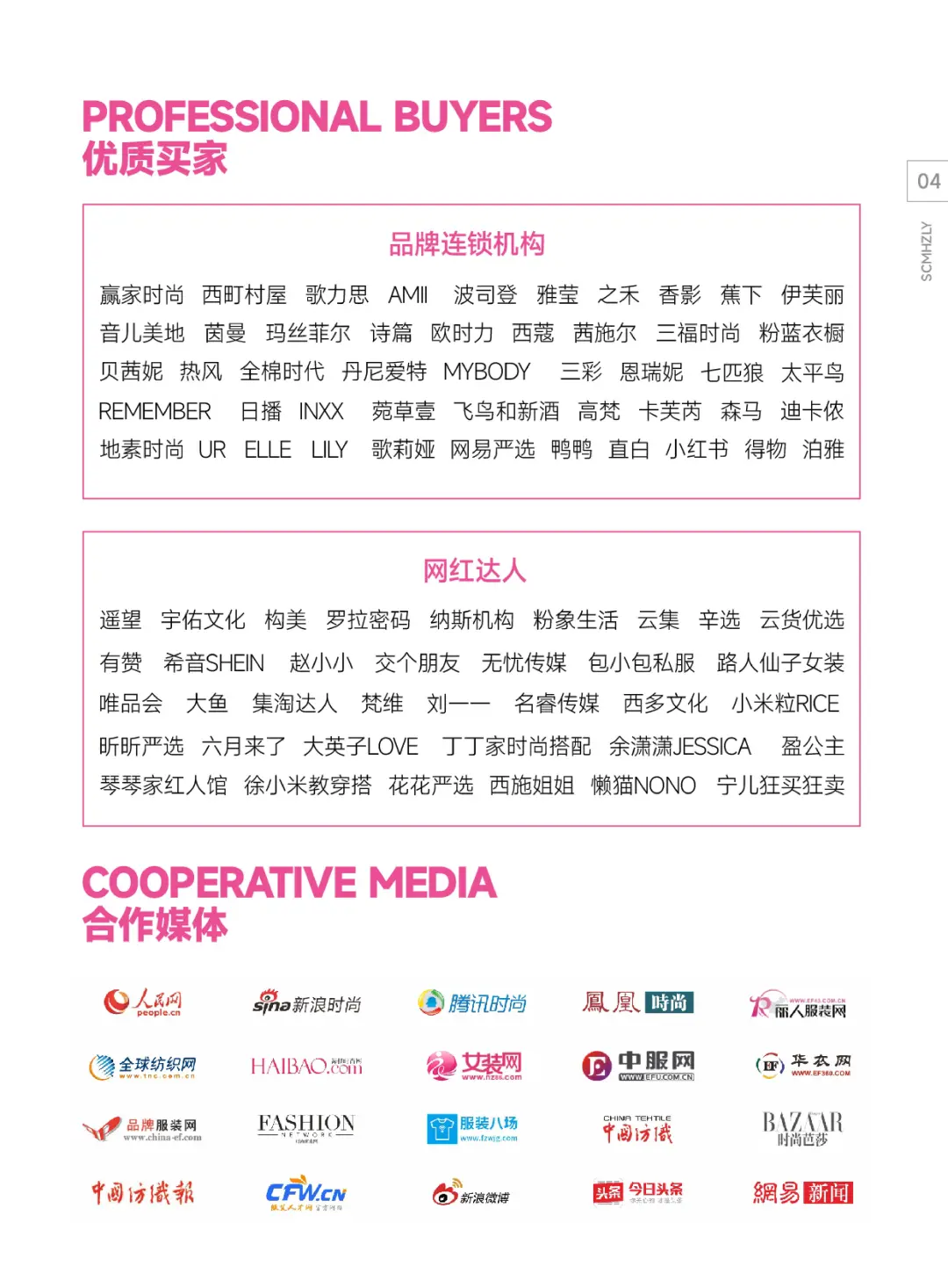 抓住机会，抓住机遇！纺织人不能错过！