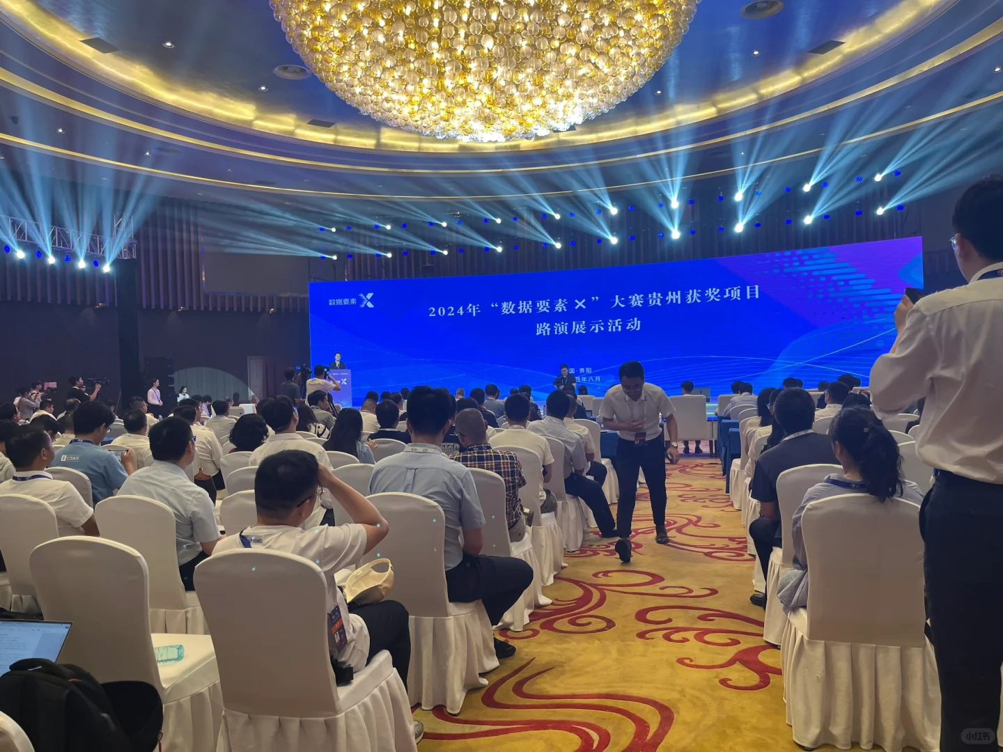 2024数博会数据要素“×”大赛活动