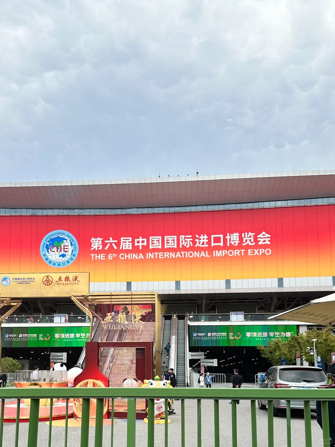 进博会专业观众报名流程