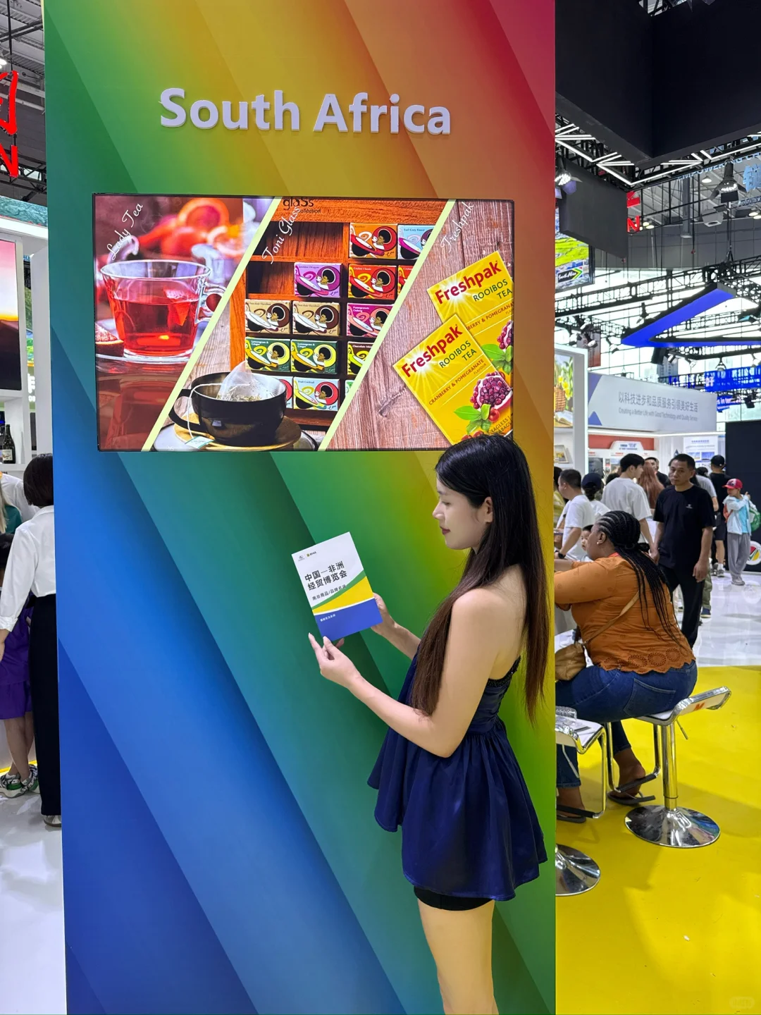 中非经贸博览会太好玩啦！