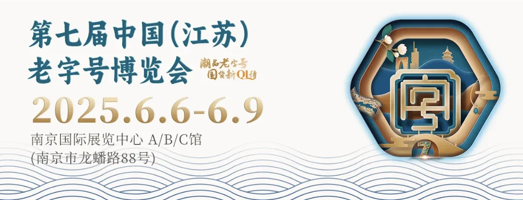 南京6月展会-南京国际展览中心