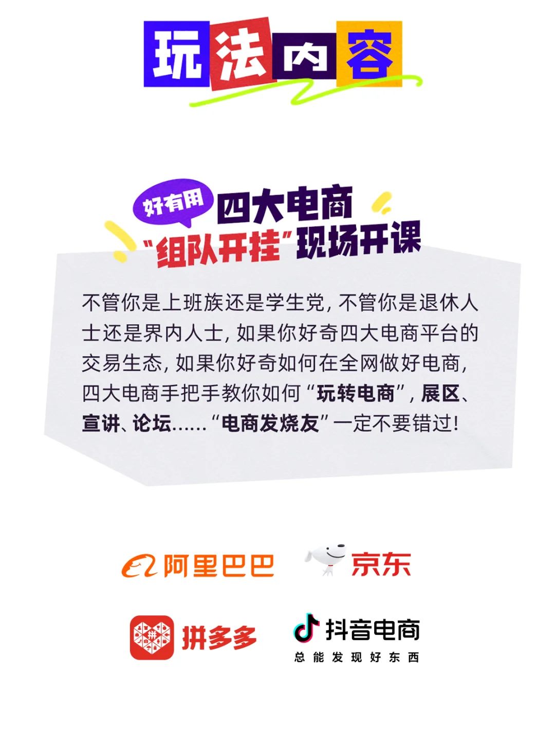 志愿者招募 | 美好生活 快来体验✨?