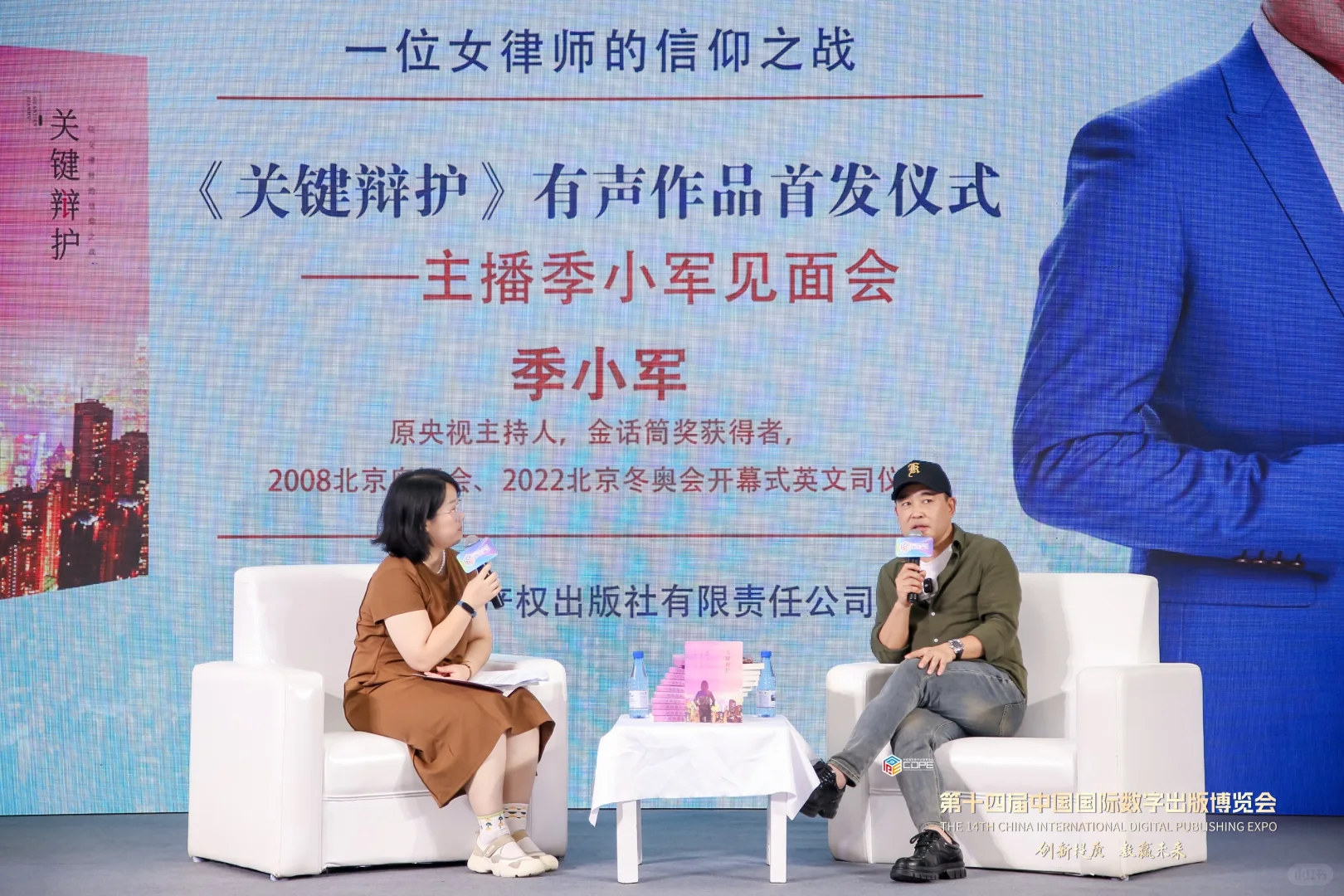 第十四届中国国际数字出版博览会圆满成功