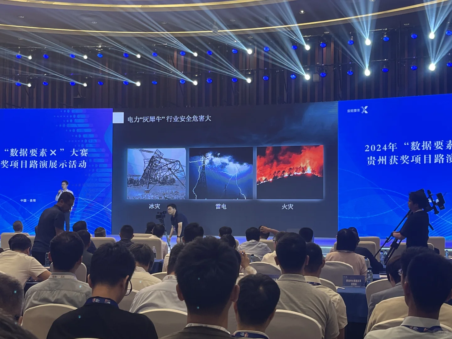 2024数博会数据要素“×”大赛活动